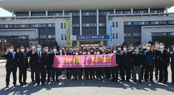 충남기독교총연합회가 10일 보령시청 앞마당에서 기자회견을 열고 4.15총선 미래통합당 김태흠 후보 지지를 선언했다.Ⓒ뉴스프리존