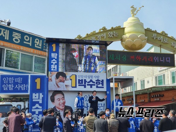 10일 부여 찾아 지원 유세하는 이낙연 선대위원장...박수현 후보와 이낙연 전 총리를 보기위해 구름관중이 모여 들은 현장 ⓒ 사진 부여군민 제공