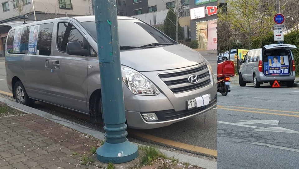 번호판 가린 행위로 자동차관리법과 도로교통법 위반(왼쪽), 트렁크 열고 판넬 홍보한 선거법위반 해당(오른쪽) 차량들./ⓒ아산시민제보