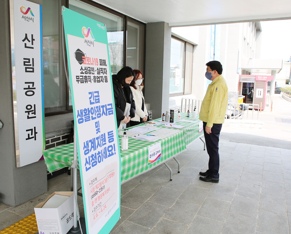 맹정호 서산시장이 긴급생활안정자금지원 접수처를 방문해 운영 상황을 점검하고 있다./ⓒ서산시청