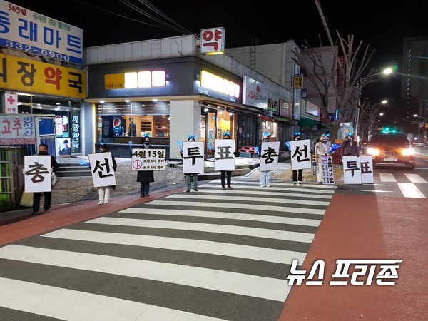 부산 북구 강서구을 더불어민주당 최지은 후보가 뛰고 있는 선거 유세장에 4.15 선거의 날을 알리는 핏켓을 들고 나타난 부산 시민들 ⓒ김은경기자