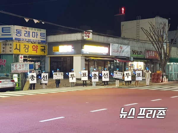 13일 오후 8시경 부산 북구 강서구을에 나타난 이들은 '행동하는 부산 시민들'이라고 소개했다. ⓒ김은경기자