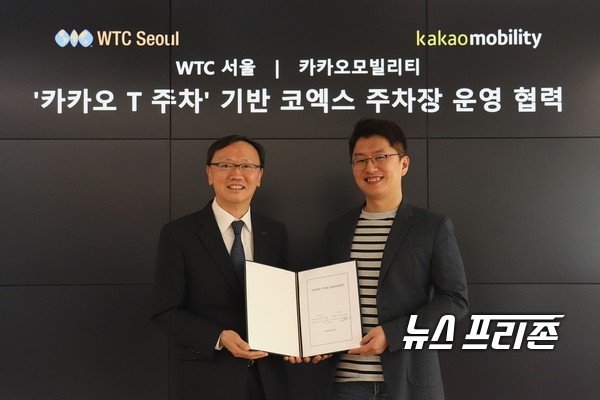 카카오모빌리티 류긍선 대표(오른쪽)와 WTC Seoul 손태규 대표(왼쪽)가 22일 성남시 판교 카카오모빌리티 본사에서 ‘카카오 T 주차' 기반 코엑스 주차장 운영 협력을 위한 협약을 체결했다./뉴스프리존