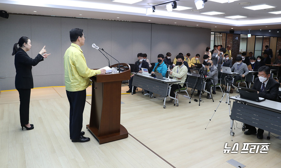 양승조 지사는 23일 도청 프레스센터에서 기자회견을 열고 ‘코로나19 대응 중점 추진상황’을 발표했다./ⓒ충남도청