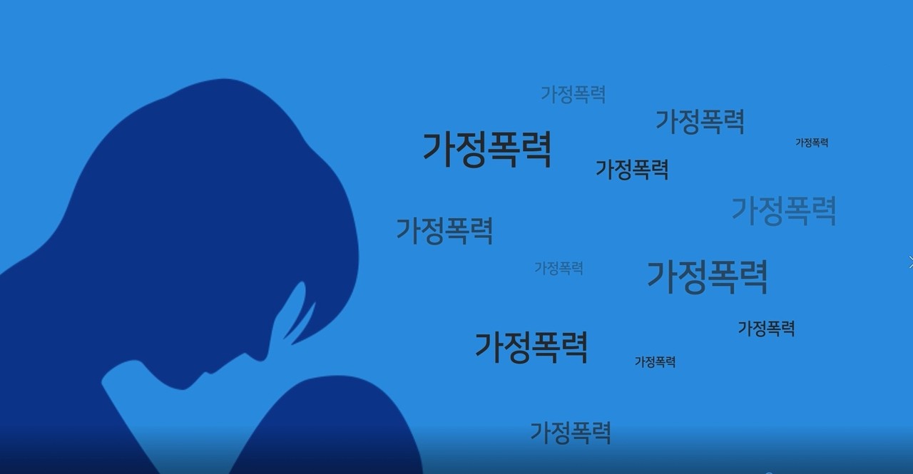 대전시교육청(교육감 설동호)은 가정폭력과 아동학대 예방활동을 지원하기 위해 가정폭력·아동학대 예방 동영상 및 카드뉴스 등의 교육자료를 안내했다./ⓒ대전시교육청