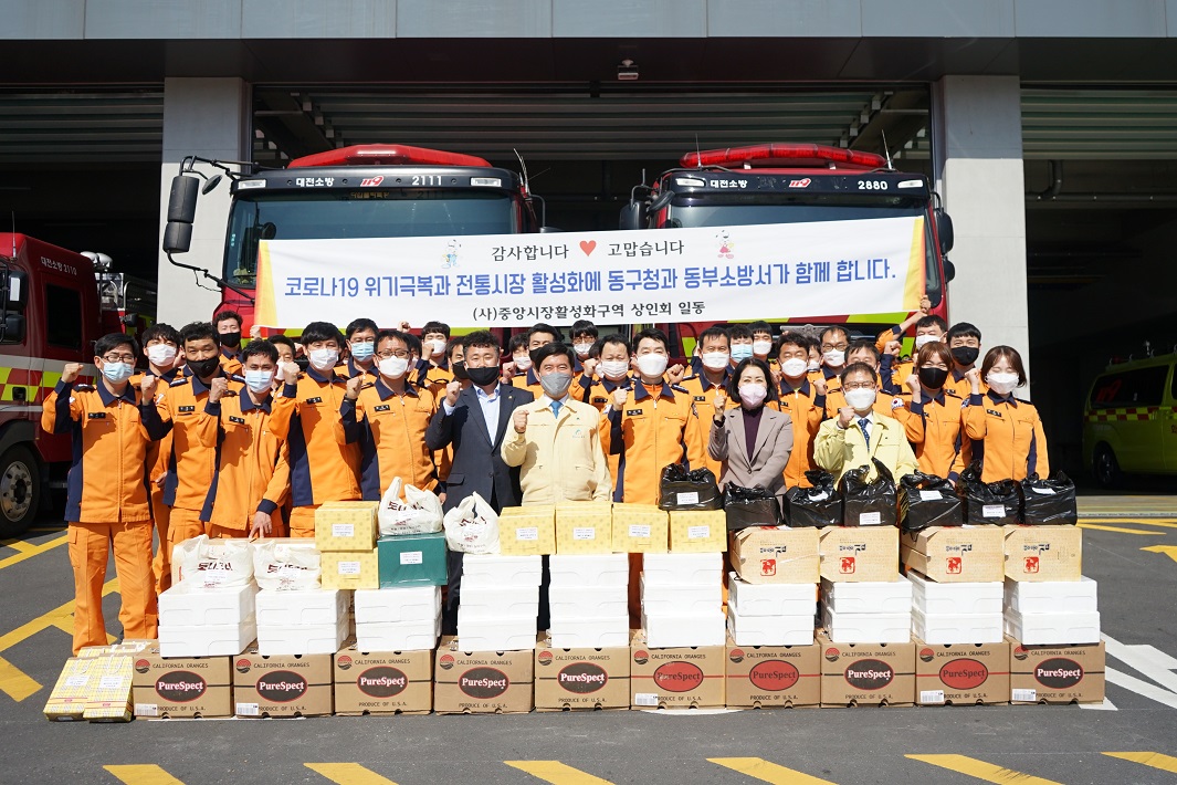 대전동부소방서는 24일 오후 코로나19로 어려움을 겪고 있는 전통시장 상인들에게 도움을 주기 위해 중앙시장에서 물품 공동구매 행사를 가졌다. 이날 황인호 동구청장, 이나영 동구의회의장 등이 참석하며 전통시장 공동구매로 소상공인 지역경제 활성화에 힘을 보탰다./ⓒ대전시