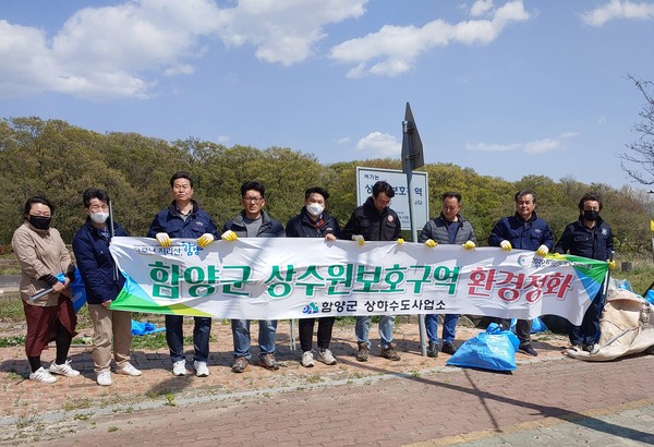 함양군 상하수도사업소는 군민에게 안전하고 깨끗한 수돗물 공급을 위해 지난 23일 함양읍 운림리 및 병곡면 도천리 일원 상수원보호구역과 그 주변 환경정화 활동을 실시했다./ⓒ함양군