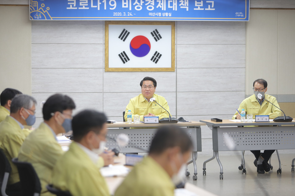 제8차 비상경제대책회의./ⓒ아산시