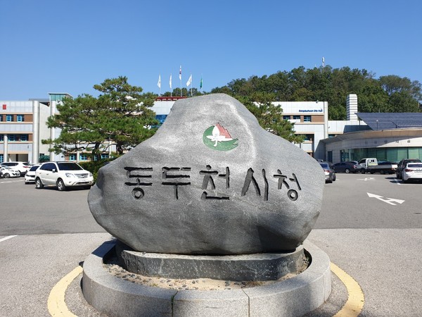 동두천시청.(사진=이건구기자)