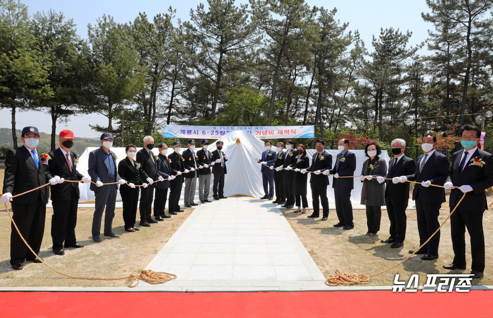 충남 계룡시는 29일 엄사근린공원에서 6.25 참전유공자 기념비 제막식을 갖고 참전유공자들의 정신과 자긍심을 기렸다./ⓒ계룡시청