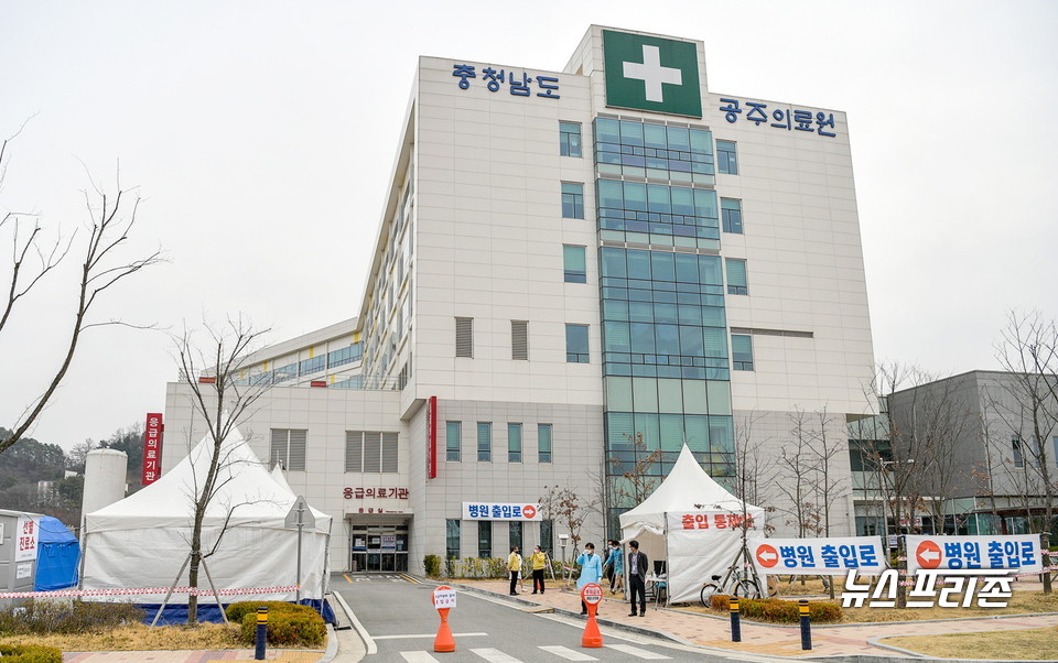 충남 공주시는 코로나19 전담병원으로 지정돼 운영됐던 공주의료원이 다음달 4일부터 정상진료에 들어갈 예정이라고 29일 밝혔다./ⓒ공주시청