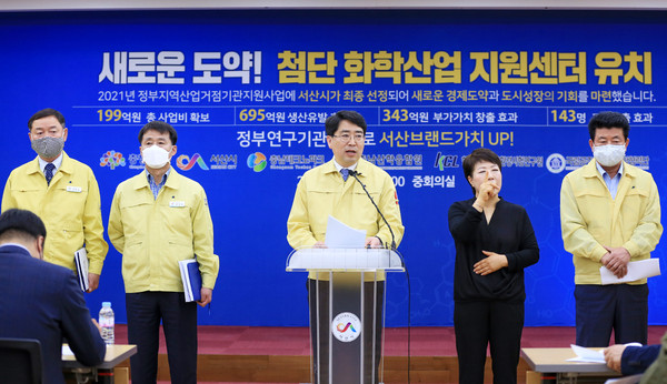 맹정호 서산시장(가운데)이 서산시의 첨단 화학산업 지원센터 구축사업 관련, 브리핑을 하고 있다./ⓒ서산시청