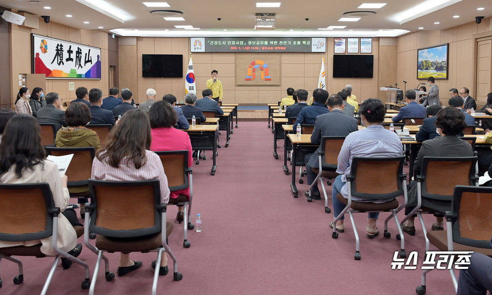 충남 공주시가 올해 건강도시 인증을 목표로 지속가능한 건강도시 구현에 본격 나섰다./ⓒ공주시청