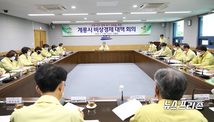 충남 계룡시가 코로나19로 침체한 지역경제 활성화를 위한 대책 마련에 나섰다./ⓒ계룡시청