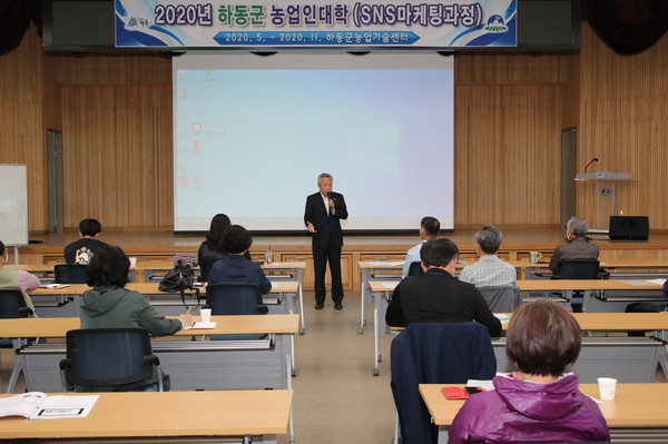 하동군은 지난 6일과 7일 농산물가공지원센터 강당에서 하동군농업인대학원과 농업인대학 첫 수업을 각각 시작했다./ⓒ하동군