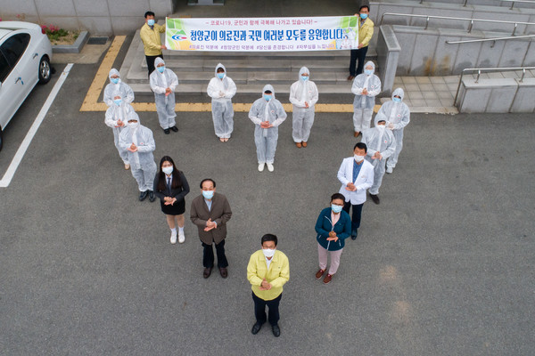 8일 충남 청양군민들이 코로나19 예방과 확산 방지를 위해 최전선에서 헌신하고 있는 의료진들을 응원하기 위해 ‘덕분에 챌린지’에 참여해 눈길을 끌었다.©청양군청