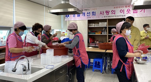 한국생활개선창녕군연합회는 창녕군농업기술센터에서 12일∼13일까지 2일간 밑반찬 나눔 봉사를 실시해 했다./ⓒ창녕군