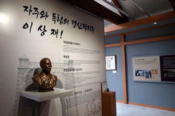 ‘월남 이상재선생 나라사랑 체험관’이 개관했다.Ⓒ서천군청