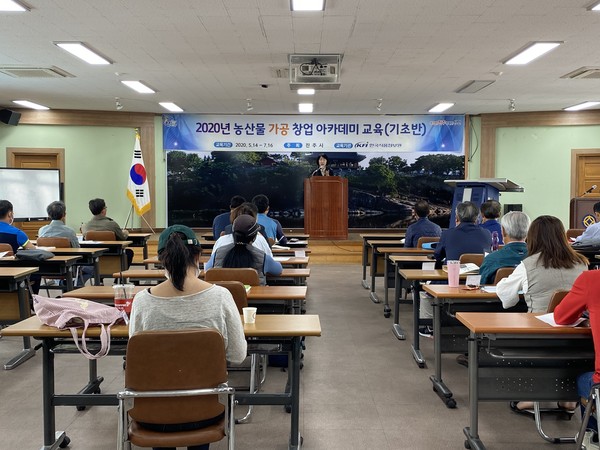 진주시는 14일 오후 농업인회관에서 수강생 30여명이 참석한 가운데 농산물가공 창업 아카데미 교육 기초반 개강식을 갖고 본격적인 교육일정에 들어갔다./ⓒ진주시