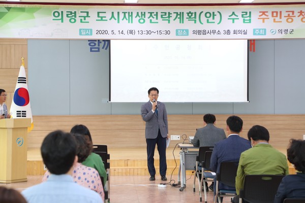 의령군수 권한대행 신정민 부군수는 지난 14일 의령읍사무소 3층 회의실에서 2020년 도시재생 전략계획(안) 수립을 위하여 도시재생 전문가 및 교수, 주민 30여명이 참석한 가운데 공청회를 개최했다./ⓒ의령군