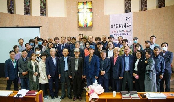 5,18광주민중항쟁 40주년기념시선집 출판기념회에 참석한 시인 및 작가와 함께 / ⓒ 고경하 기자