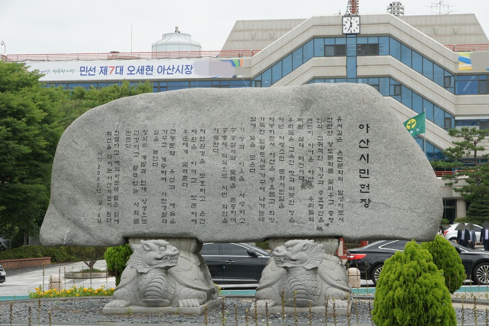 아산시청./ⓒ김형태 기자