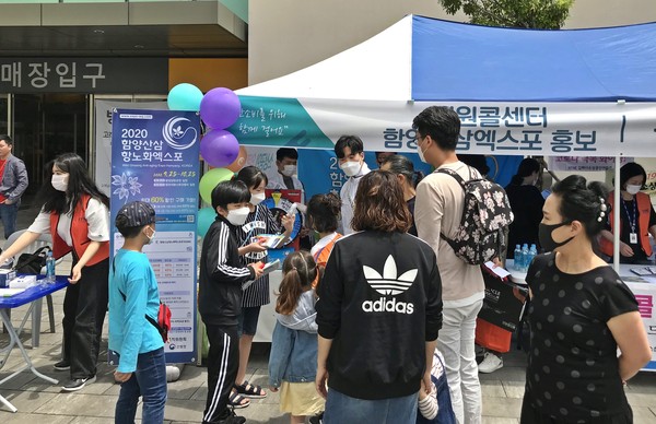 함양군이 세계인이 함께하는 건강축제 2020함양산삼항노화엑스포 개최를 4개월여 앞두고 본격적인 관외 현장 홍보활동을 통해 엑스포 붐 조성에 돌입했다./ⓒ함양군