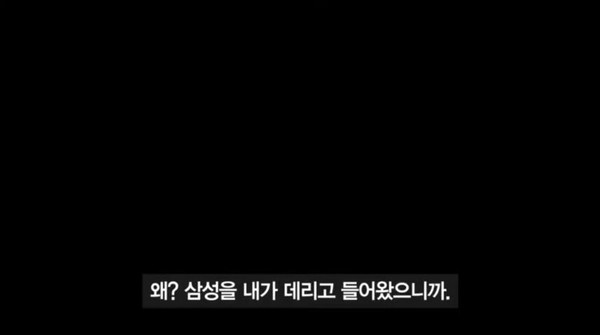 사진=반포3주구 조합임원 간담회 중 한 조합장 발언 일부