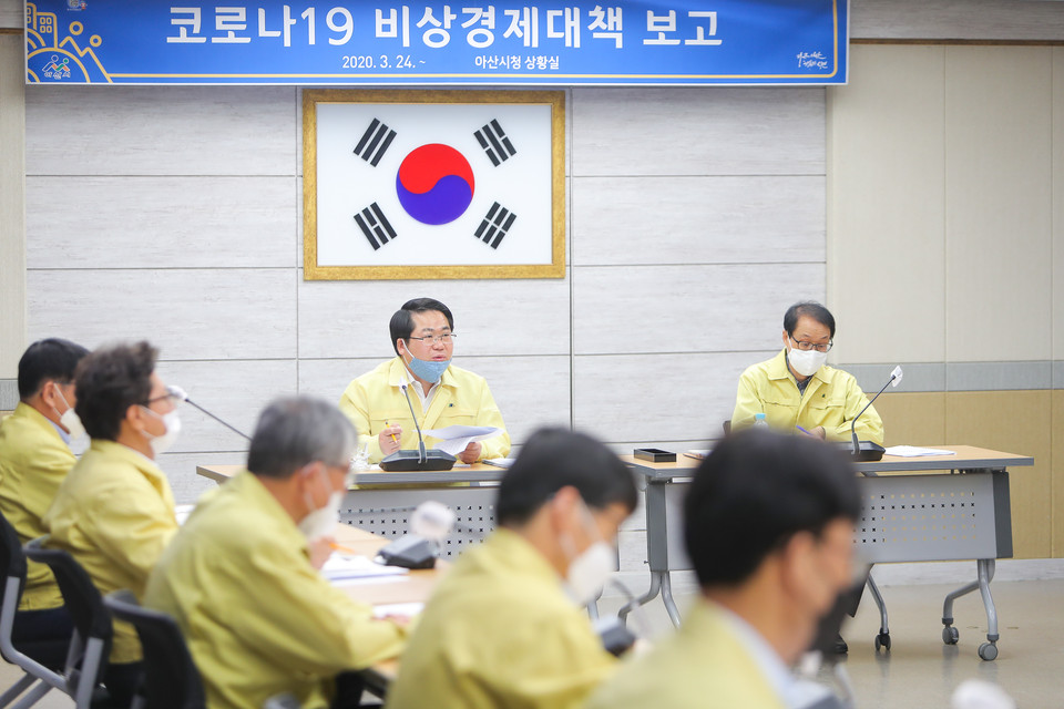 제11차 비상경제대책 및 제2차 생활방역대책회의./ⓒ아산시