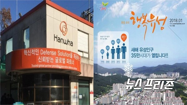 지난 2018년 한화 대전사업장에서 발생한 폭발·사망 사고 이후 기초자치단체로서 대전시 유성구청은 안전관리와 관련해 감시 기능과 구체적인 활동을 제대로 발휘하지 않은 것으로 본지의 정보공개 청구를 통해 19일 드러났다./ⓒ이기종 기자