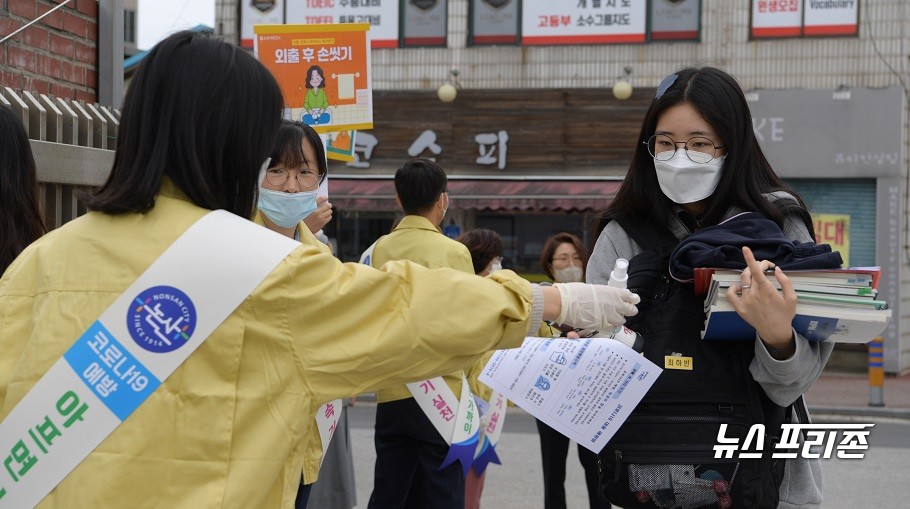 충남 논산시가 고3부터 단계적 개학이 시작됨에 따라 부모님이 안심하고, 학생들이 안전하게 등교할 수 있도록 ‘생활 속 거리두기 캠페인’을 전개한다./ⓒ논산시청