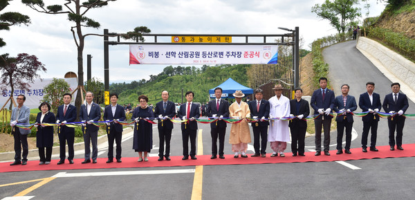 진주시는 비봉산과 선학산을 잇는 봉황교 아래 주차장을 조성하고 20일 오후 준공식을 개최했다./ⓒ진주시