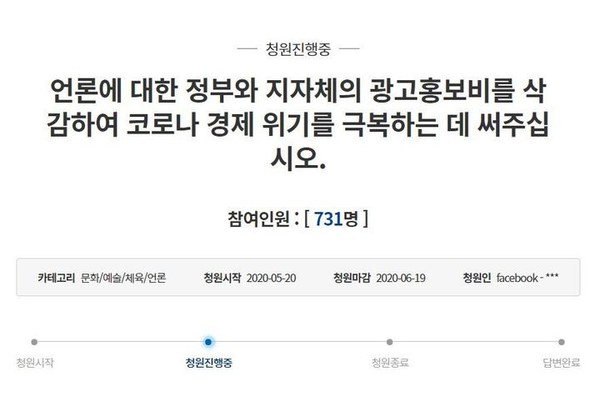 20일 올라온 청와대 국민청원게시판