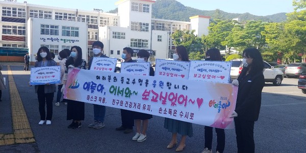 하동고등학교는 등교 개학 맞이 대청소, 방역, 교실 환경 정리 등을 마친 후 여러 차례 연기됐던 등교 개학 첫날인 지난 20일 대입 진로, 진학 준비에 바쁜 3학년 학생을 먼저 맞았다./ⓒ하동군