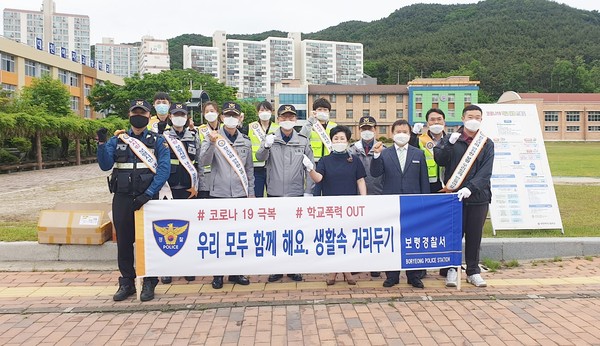 등교에 따른 생활방역·학교폭력 예방 캠페인 장면.©보령경찰서