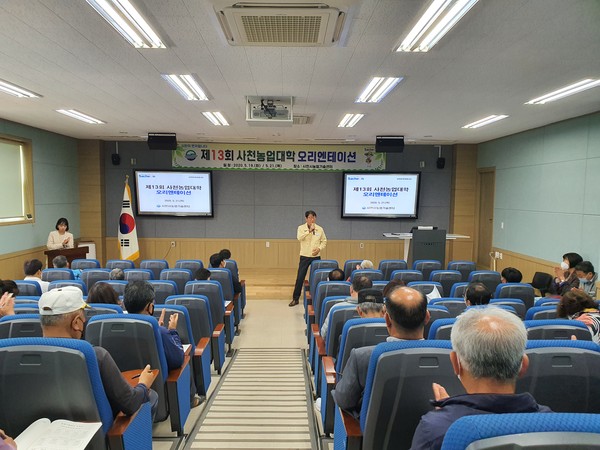 사천시농업기술센터는 지난 19일, 21일 양일간 농업기술센터 미래농업관에서 사천농업대학 오리엔테이션을 개최했다./ⓒ사천시