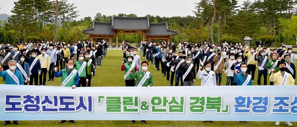 경북도, 매주 금요일 「클린&안심 경북 캠페인」 실시/Ⓒ경북도청