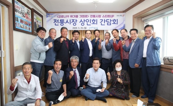 포항시, 전통시장 상인회 간담회 개최/Ⓒ포항시청