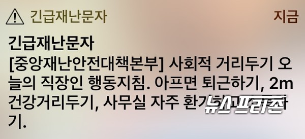 문재인 정부(보건복지부 질병관리본부)는 25일 코로나 19의 국가적 대응 정책인 ‘사회적 거리두기’에 있어서 정책 개념 설정과 효과성을 예측하는 초기 정책 결정 문건이 없다는 의미로 본지의 정보공개 취재에 ‘부존재’로 공개했다./ⓒ이기종 기자