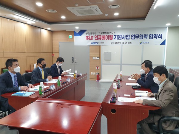 26일 한국남동발전 본사에서 한국남동발전과 한국생산기술연구원이 중소기업 R&D 아이디어의 사업화 전략수립을 위한 업무협약을 체결했다./ⓒ한국남동발전