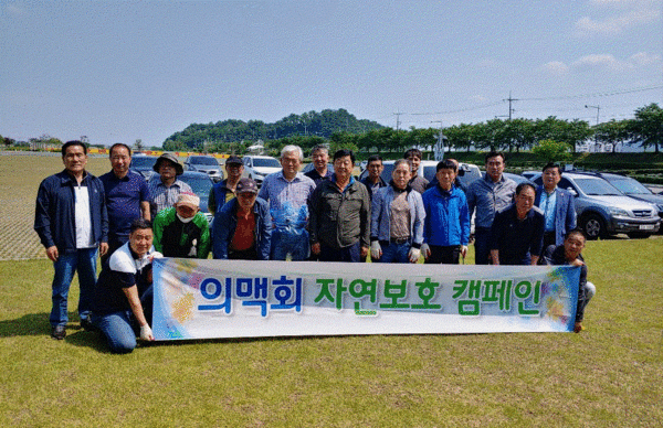 년중 수시로 무한천 둔치공원 자연정화활동을 실천하고 있는 의맥회 회원들./ⓒ이종선 기자