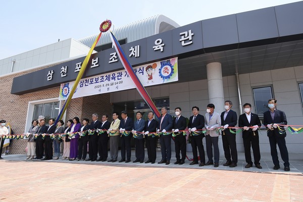 사천시는 29일 삼천포종합운동장 지내에 ‘삼천포보조체육관’을 완공하고 개관식 모습./ⓒ사천시