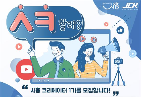 사진=시흥시 제공