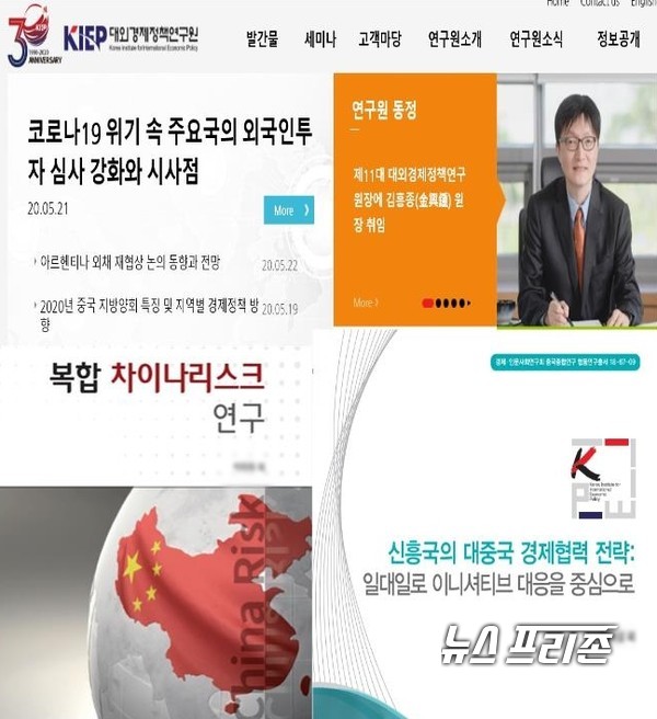 대외경제정책연구원(KIEP)은 최근 4년간 중국 문제를 연구하는데 있어서 연구능력 확보, 연구비 지원 등과 관련해 개선할 필요성이 본지의 정보공개 취재로 3일 드러났다./ⓒ이기종 기자