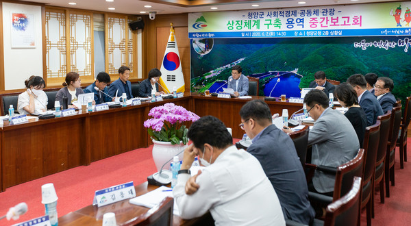 충남 청양군은 공동체 분야 상징체계 구축을 위한 용역 중간보고회를 열고 통합브랜드 후보 명칭 3가지를 선정했다.©청양군청