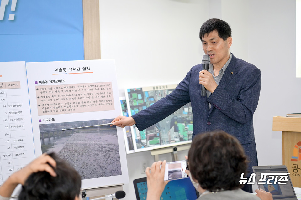 충남 공주시는 올해 초 수립한 ‘통합 물관리 비전’을 골자로 한 공주시의 금강수계 보 처리방안을 금강유역물관리위원회에 공식 건의했다./ⓒ공주시청