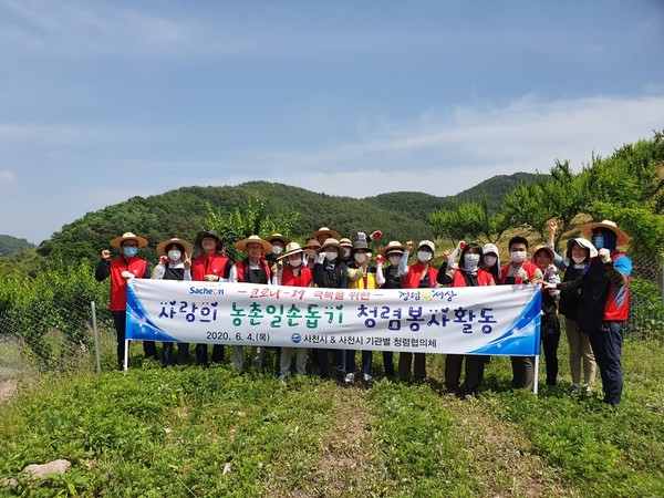 사천시 기관별 청렴협의체는 지난 4일 코로나19로 일손부족에 어려움을 겪고 있는 사천읍 소재 농가를 방문하여 농촌일손돕기 청렴봉사활동을 펼쳤다./ⓒ사천시