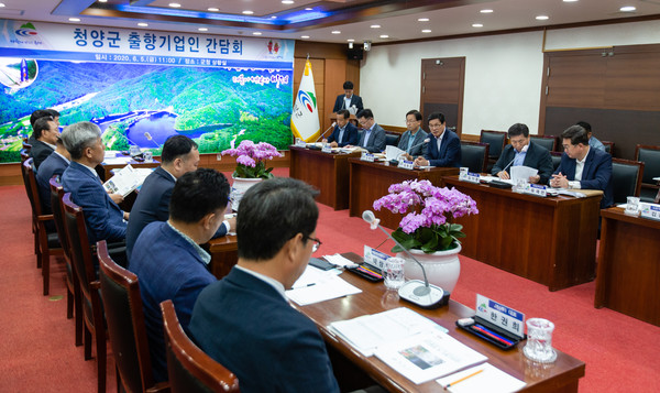 5일 충남 청양군은 군청 상황실에서 출향 기업인들과 간담회를 갖고 일반산업단지 및 스마트타운 조성사업에 대한 협력방안을 모색했다.Ⓒ청양군청.