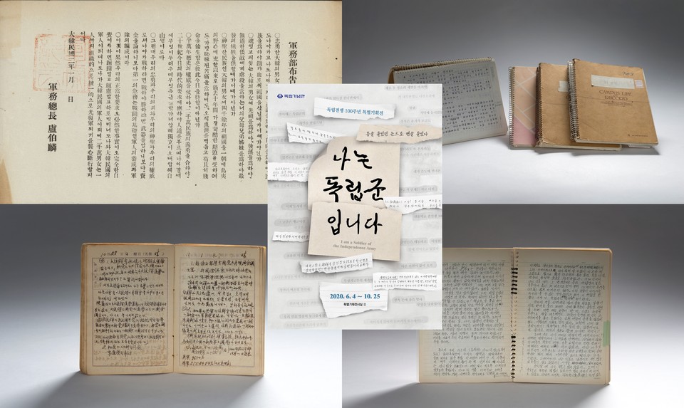 독립전쟁 100주년 특별기획전 전시작들./ⓒ독립기념관