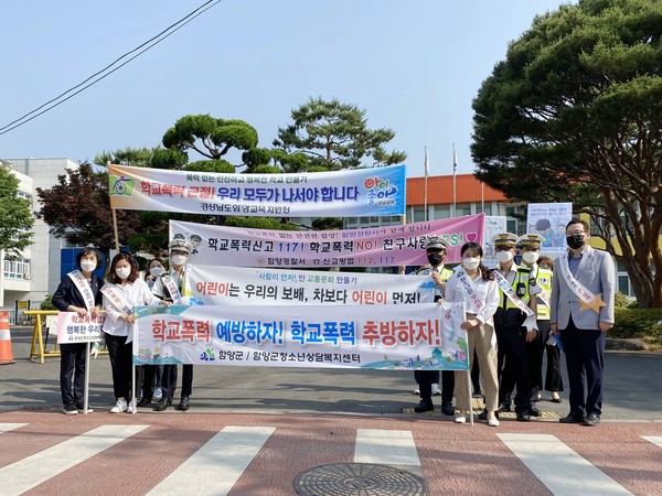 함양군은 8일 함양초등학교 정문 앞에서 학생들의 등교 시간에 맞춰 학교폭력 및 코로나19 예방 캠페인을 실시했다./ⓒ함양군